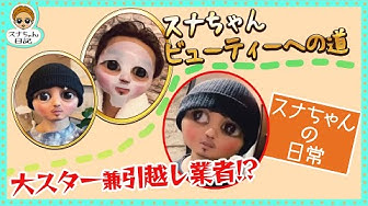 スナちゃん Youtube
