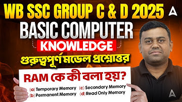 Basic Computer Knowledge Class | কম্পিউটার নলেজ | WBSSC Group C and D Class 2025 | Sumit Sir