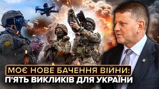 ЗАЛУЖНИЙ. На фронті з'явилися ЗОНИ СУЦІЛЬНОЇ СМЕРТІ. Чому тепер ця війна зайшла у глухий кут?