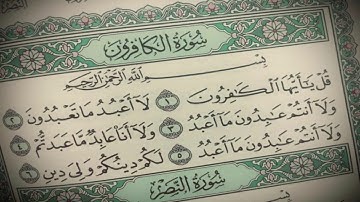 Surat Al-Kafroun - Ibrahim Abdulkader ... سورة الكافرون بصوت الشيخ إبراهيم عبدالقادر