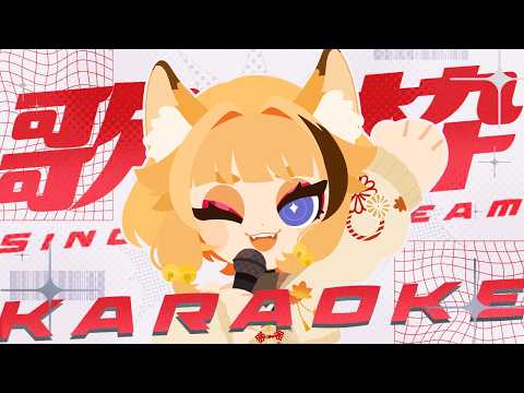 【 #歌枠/#KARAOKE 】来週のイベントで歌う歌を決めようぜ！【 #朱音りん/#個人Vtuber 】