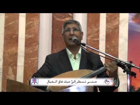 ترنيمة ما كان يخطر ببالي المرنم نجيب لبيب