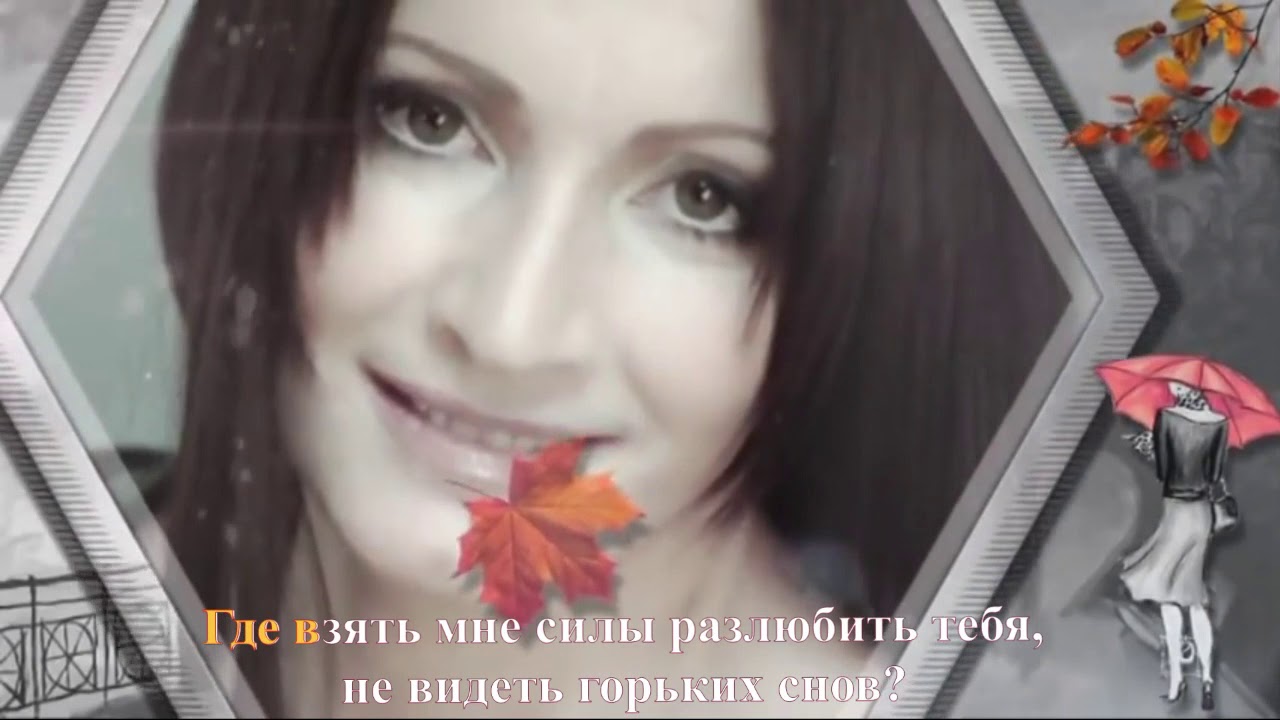 Калина красная караоке цыганова