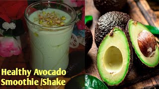 Easy & Healthy Avocado Smoothie Recipe | Avocado Smoothie / Shake Recipe by Sahiba