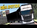 BITREM 30 METROS PISO REBAIXADO - FAZENDO FRETES POR CAMPINAS-SP - ETS 2 MODS BR