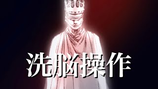 進撃の巨人考察 145代フリッツ王は洗脳操作されていた パラディ島に退いた真相を徹底予想 レイス王考察 Youtube