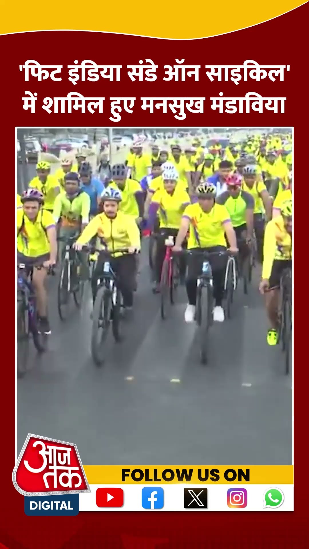 केंद्रीय मंत्री Mansukh L. Mandaviya ने Cycle चलाकर दिया लोगों को संदेश #shortsvideo #fitindia