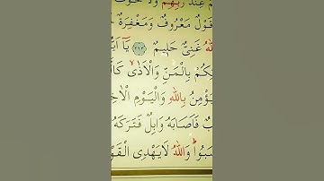 سورة البقرة الأية 264 القارئ مشاري راشد العفاسي