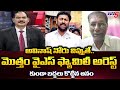 Tdp anam venkata ramana reddy serious comments  ys avinash reddy  ys viveke case  cbi  tv5 news