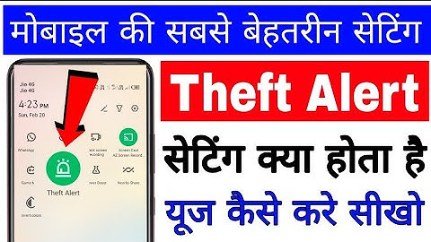 Theft Alert kya hota hai।। what is Theft Alert ।। Theft Alert setting।। how to use Theft Alert