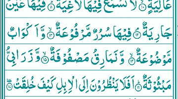 Surat Al-Ghashiyah | Muhammad Al-Faqih || محمد ال فقیہ || سورة الغاشية