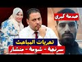 انفراد للكبار فقط سميرة شقة كرداسة 3 ايام على السرير وكانت الصدمة الحكاية كاملة انفراد للكبار فقط سميرة شقة كرداسة 3 ايام على السرير وكانت الصدمة الحكاية كاملة
