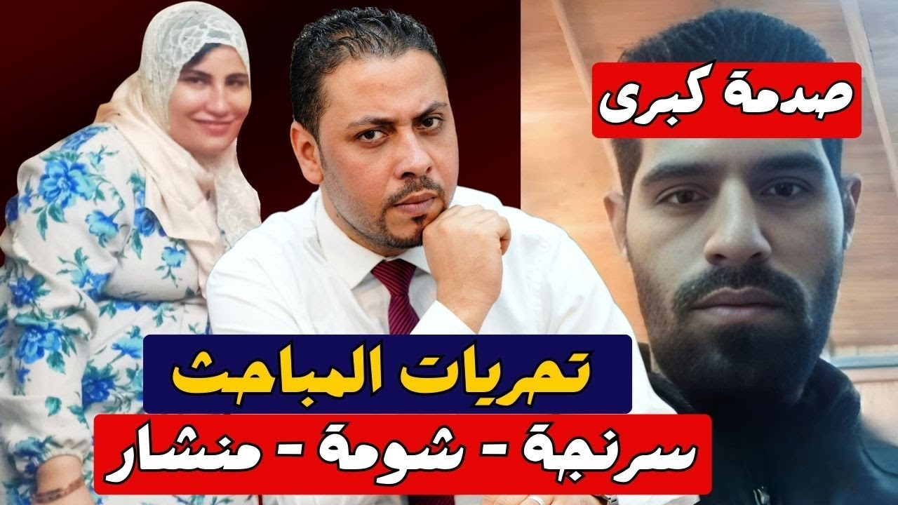 انفراد | للكبار فقط سميرة شقة كرداسة 3 ايام على السرير وكانت الصدمة | الحكاية كاملة