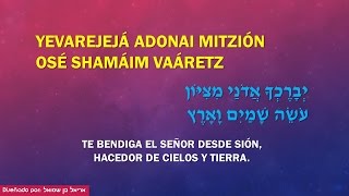 Video thumbnail of "Praise to Our God - Shir Hama'alot - Song of Ascents - שיר המעלות֭"