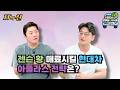 [월간 아리수] 젠슨 황 매료시킬 현대차 아틀라스 전략은?