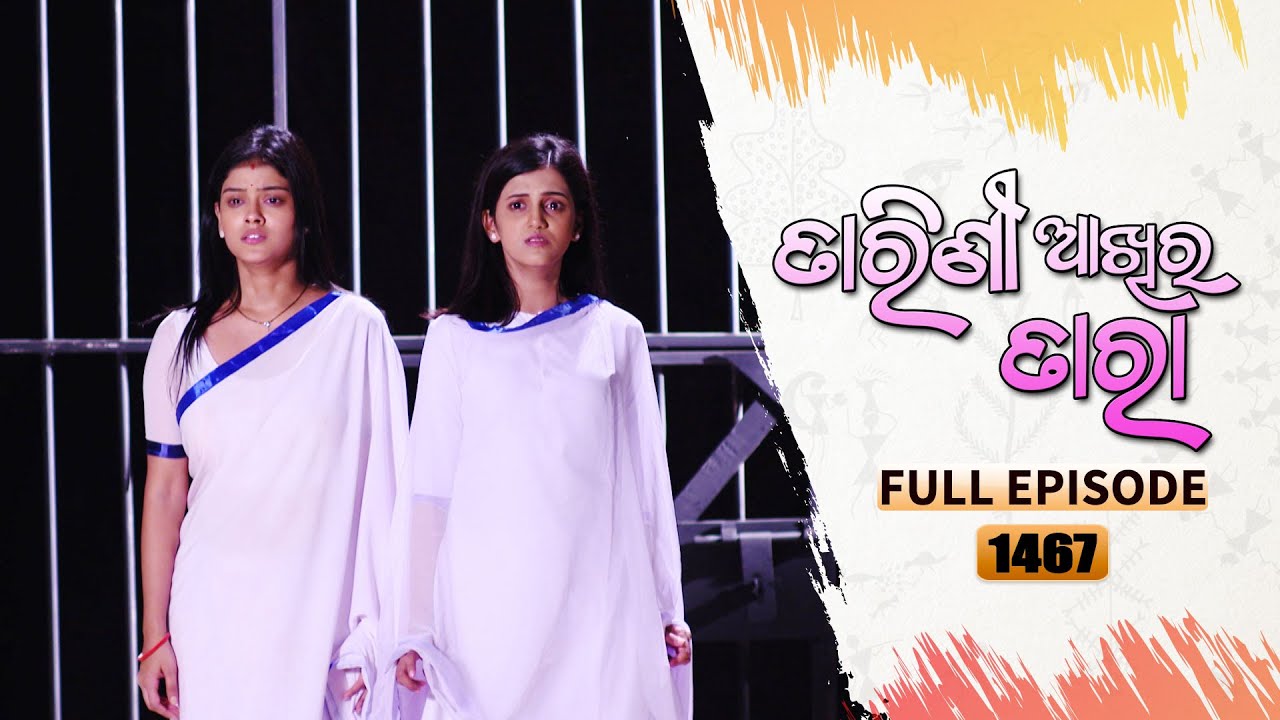 Tarini Akhira Tara | Full Ep 1467 | 9th Nov 2022 | Odia Serial – TarangTV