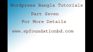 Wordpress Bangla Tutorials (How to install wordpress use cpanel ) Part 7