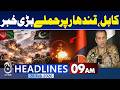 Pakistan Operation Ghazab-ul-Haq | Pak Afghan Tensions | Afghan Posts Destroyed - 9AM Headlines