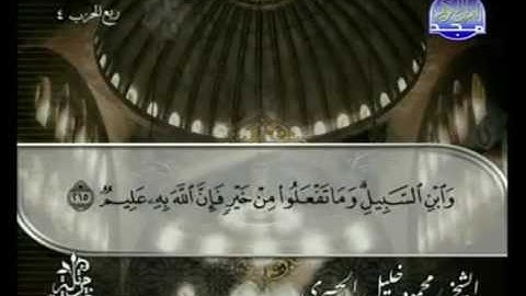 الختمة المرتلة للشيخ الحصري - الحزب الرابع ( 4 ) - قناة المجد للقرآن الكريم