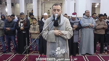 أجمل تلاوات شهر رمضان 2024 بصوت القارئ محمد الشيمى الموهوب من مسجد العمرى سورة الإسراء