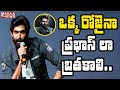 ఒక్క రోజైనా ప్రభాస్ లా బ్రతకాలి: Rana Interesting Statements On Prabhas - No.1 Yaari Season 3