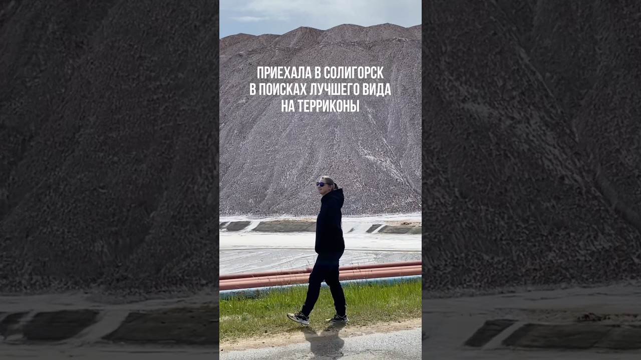 Лучший вид на солигорские терриконы - полёт над ними 
