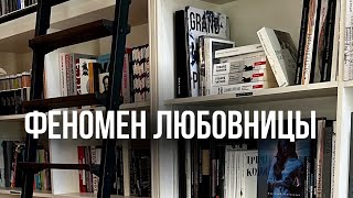 #изменяетлимуж #изменамужа #предательство #отношения #психология