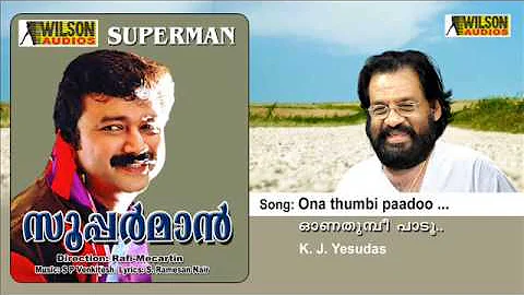 Onathumbi paadu | Superman Malayalam Audio Song | K. J. Yesudas