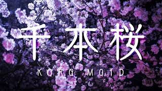 3DSで千本桜アレンジしてみた【KORG M01D】 chords