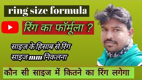 ring size formula ||