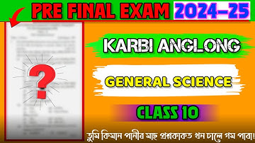 Class 10 Pre Final Exam General Science Question Paper 2024-25 || Karbi Anglong District || #seba