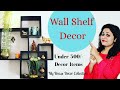 Wall Shelf से दीवार को दें नया Look | Amazon Wall Shelves Review &amp; Decor|Under 500 Brass Decor Items