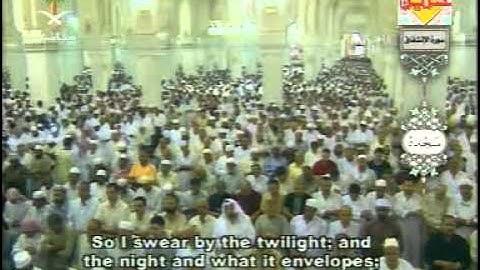 سورة الإنشقاق  تراويح رمضان 1425هـ - الشيخ سعود الشريم