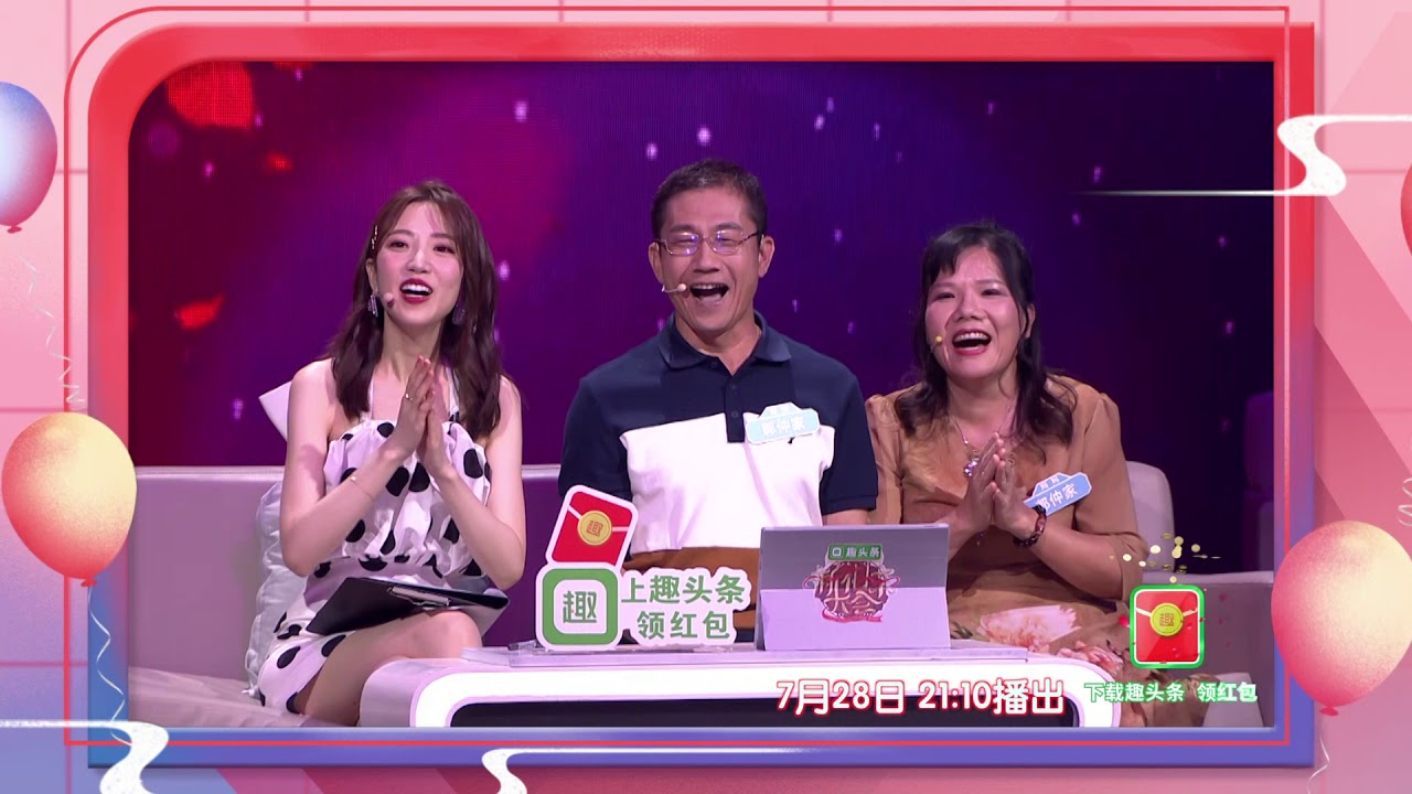 新相亲大会 精彩片花 190728 江苏卫视新相亲大会