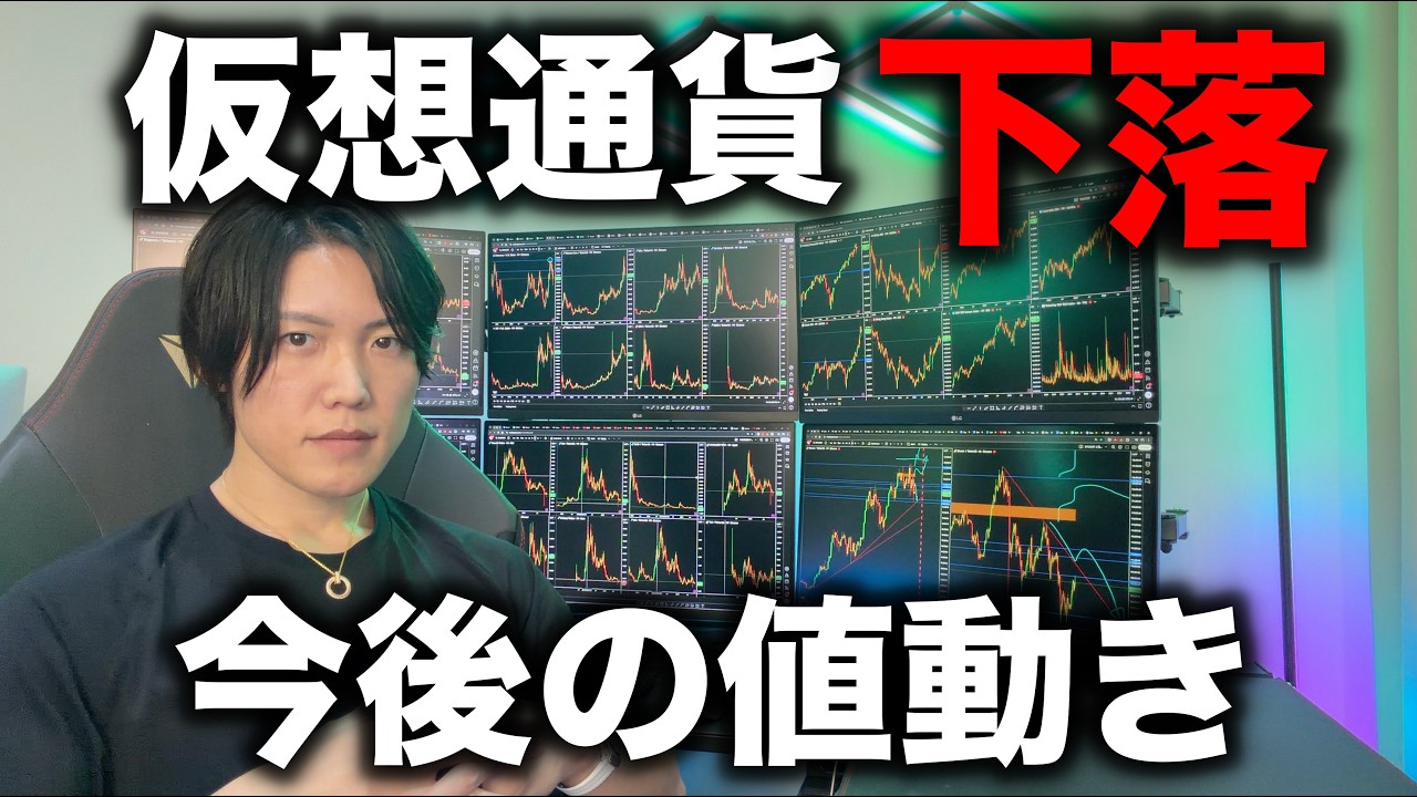 仮想通貨全般少し下落。なかなか急騰しない展開が続くが今後の値動きは?