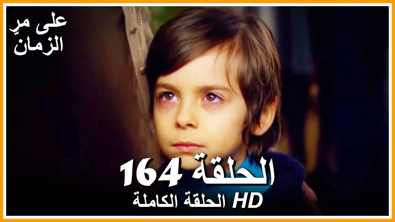 Time Goes By - Full Episode 166 (Arabic Dubbed) - YouTube