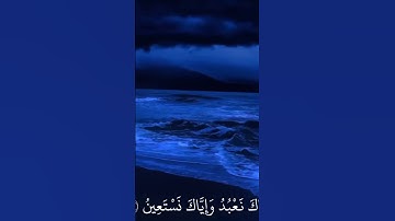 قران كريم سورة الفاتحة