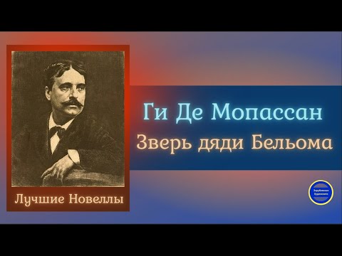 Аудиокниги слушать онлайн душелов