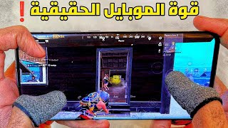 كيف تصل لمرحلة الهياط بلعبك و ليس كلامك ? موبايل ضد اقوي خصوم الايباد  PUBG MOBILE