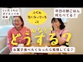  1ヶ月 1キロのダイエット結果。お菓子がまんできる？！平日の朝ごはんどうしてる？