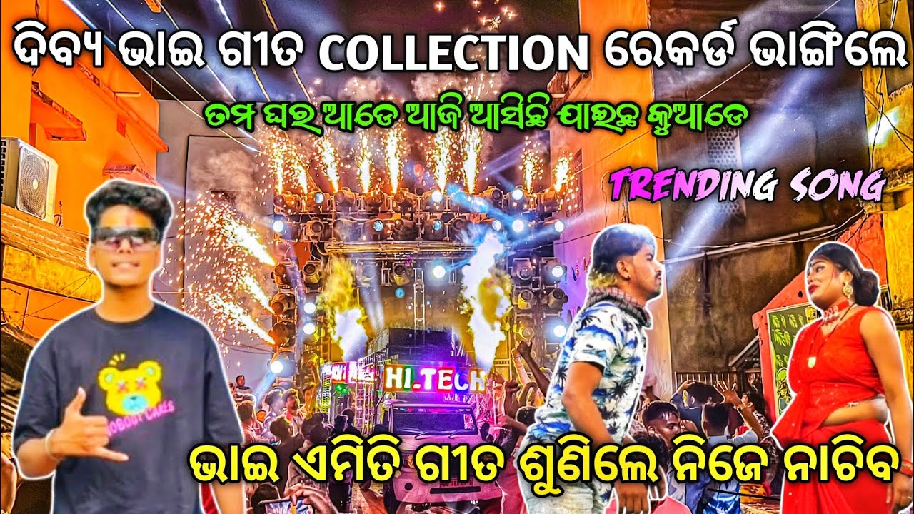 Dj Hitech 2.0 Play Tama Ghara Ade Aji Asichi Jaicha Kuade Tame Viral Trending Song | Odisha Dhun