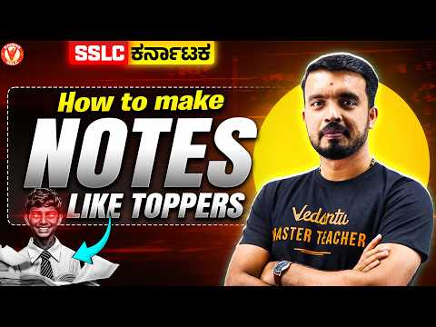 How to Make Notes Like Toppers 🔥 SSLC Karnataka Trick