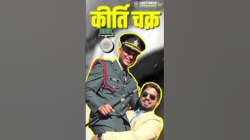 Luitenant Shashank Tiwari – Kirti Chakra-held vermeld in The Gazette of India #nda #ssb #iaf #kir...