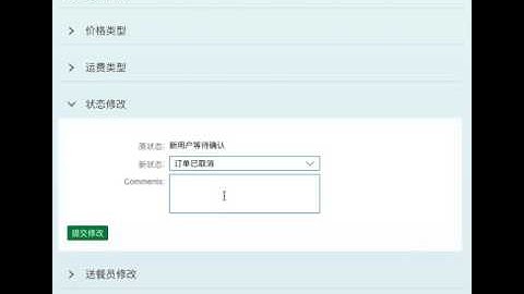 UI5 Order Change with Form
