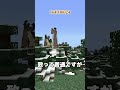 マイクラの凄すぎる神シード値3選！(Part15)　#shorts #マイクラ #ウォーデン検証 #マインクラフト