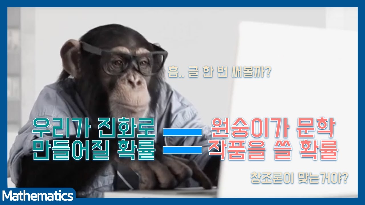 확률에 근거하면 우리는 신의 창조물인가? Math Scholar #20-01