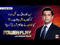 Power Play | Arshad Sharif  | ARYNews | 2 June 2020