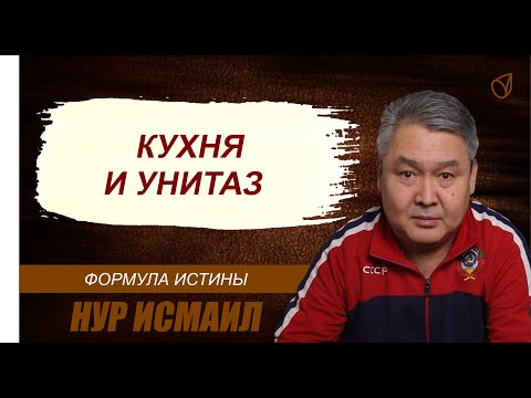 КУХНЯ И УНИТАЗ
