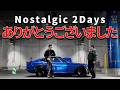 【旧車の祭典!?】TC16、TC24、AZ14ととんでもエンジンを搭載した車両がOS技研ブースに集合!? 【OS技研】