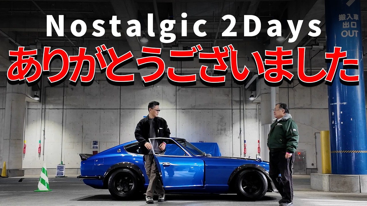 【旧車の祭典！？】TC16、TC24、AZ14ととんでもエンジンを搭載した車両がOS技研ブースに集合！？　【OS技研】